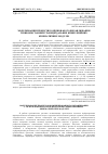 Научная статья на тему 'МОДЕЛЮВАННЯ ПРОЦЕСІВ КОМБІНОВАНОГО ВИДАВЛЮВАННЯ ІЗ ВИКОРИСТАННЯМ ТРАПЕЦЕЇДАЛЬНИХ КРИВОЛІНІЙНИХ КІНЕМАТИЧНИХ МОДУЛІВ'