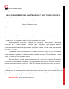 Научная статья на тему 'Моделювання пружно-напруженого стану зубного протезу'