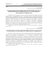 Научная статья на тему 'Моделювання закономірностей розташування матеріалу вздовж верхньої частини піскового тіла механічного спірального класифікатора'