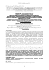 Научная статья на тему 'Modern agricultural policy of import substitution and management in agricultural complex of Russia'