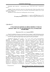 Научная статья на тему 'Modern approaches to definition of essence enterprise financial resources in a market economy'