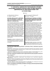 Научная статья на тему 'MODERN APPROACHES TO DETERMINING THE INVESTMENT ATTRACTIVENESS OF A COMPANY FOR THE PURPOSE OF ITS ACQUISITION'