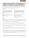 Научная статья на тему 'MODERN APPROACHES TO THE DIAGNOSIS OF COGNITIVE IMPAIRMENT AND ALZHEIMER’S DISEASE: A NARRATIVE LITERATURE REVIEW'