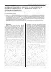 Научная статья на тему 'Modern approaches to the study of the genetically determinated stability of laboratory animals to stressor loads (review)'