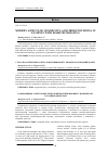 Научная статья на тему 'Modern aspects of community-acquired pneumonia in patients with diabetes mellitus'