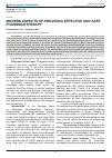 Научная статья на тему 'MODERN ASPECTS OF PROVIDING EFFECTIVE ANDSAFE PHARMACOTHERAPY'