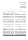 Научная статья на тему 'Modern aspects of treatment of rhonchopathy'