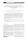 Научная статья на тему 'MODERN CHANGES IN THE PRECIPITATION AND AIR TEMPERATURE REGIME IN THE MOUNTAINOUS REGIONS OF THE DAGESTAN REPUBLIC'