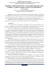 Научная статья на тему 'MODERN COMPETENCIES OF A TEACHER FOR EFFECTIVE WORK IN A DIGITAL EDUCATIONAL ENVIRONMENT'