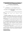 Научная статья на тему 'Modern condition and tendencies of development of the agrarian sector of the Kharkiv region'