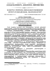 Научная статья на тему 'ԱՆԳԼԵՐԵՆԻ ՈՒՍՈՒՑՄԱՆ ժԱՄԱՆԱԿԱԿԻՑ ՀԱՄԱՏԵՔՍՏԸ ԲՈՒՀԵՐԻ ՈՉ ՄԱՍՆԱԳԻՏԱԿԱՆ ՖԱԿՈՒԼՏԵՏՆԵՐՈՒՄ'