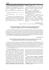 Научная статья на тему 'MODERN EXTERNAL ORGANIZATIONAL AND LEGAL PRACTICES TO PROVIDE ADMINISTRATIVE SERVICES IN THE LAND RELATIONSHIPS'