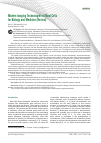 Научная статья на тему 'Modern Imaging Technologies of Mast Cells for Biology and Medicine (Review)'