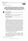 Научная статья на тему 'Modern Penitentiary Systems: Problems of Understanding, Classification, Functioning (Reviewing Speeches of Participants of the Interregional Round Table “Modern Penitentiary Systems”, Vologda, VILE of the FPS of Russia, October 28, 2023)'