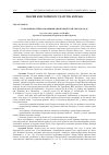 Научная статья на тему 'MODERN POLITICAL AND LEGAL ASSESSMENT OF KREVSK UNION 1385'