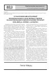 Научная статья на тему 'Modern possibilities of correction functional State of the liver in patients diabetes using medication Hepa-Merz (L-ornithine-L-aspartate)'