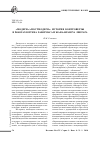 Научная статья на тему '«Модерн»/«Постмодерн»: история контроверзы в работах Юргена Хабермаса и Жана-Франсуа Лиотара'