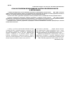 Научная статья на тему 'Modern problems of the quality management systems implementations in corporations'
