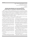 Научная статья на тему 'MODERN REQUIREMENTS FOR THE PROFESSIONAL COMPETENCE OF TEACHERS OF FOREIGN LANGUAGES'