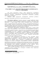 Научная статья на тему 'Modern State and prospects of development of farmer sector of kharkivschini'