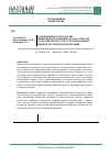 Научная статья на тему 'Modern technologies of digital economy as a catalyst for economic growth of regional markets of the Russian Federation'