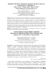 Научная статья на тему 'MODERN TRENDS IN THE DEVELOPMENT OF EDUCATIONAL PROCESSES IN UZBEKISTAN'