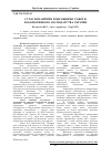 Научная статья на тему 'Modern trends of improvement of the locomotive economy of Ukraine'