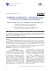 Научная статья на тему 'MODERN VIEW ON THE PROBLEMS OF ACCOMPANYING THERAPY IN GYNECOLOGICAL ONCOLOGICAL PATHOLOGY. Epidemiology of gynecological oncology pathology (Review article)'