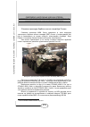 Научная статья на тему 'Modern weapons and military equipment for issue 1-2017'