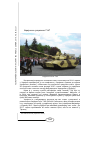 Научная статья на тему 'Modern weapons and military equipment for issue 1-2018'