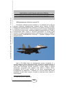 Научная статья на тему 'Modern weapons and military equipment for issue 2-2017'