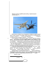 Научная статья на тему 'Modern weapons and military equipment for issue no. 3-2015'