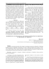 Научная статья на тему 'MODERNIZATION OF LEGISLATION AS A FACTOR OF COUNTERACTION TO CORRUPTION IN THE REPUBLIC OF UZBEKISTAN'