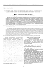 Научная статья на тему 'Модернизации схемы включения элегазового выключателя для обеспечения неотключений погружных насосов'