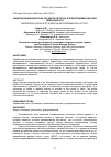 Научная статья на тему 'Модернизационная роль заработной платы в предпринимательской деятельности'