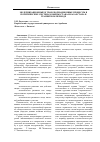 Научная статья на тему 'Модернизационные и трансформационные процессы в политических системах Кыргызстана и Казахстана в транзитном периоде'