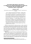 Научная статья на тему 'Модернизационные конфликты в социокультурном измерении российских регионов: институциональные и ценностные основания'