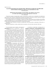 Научная статья на тему 'Модернизационные механизмы инвестиционно-кредитной активизации обновления основного капитала в экономике России'