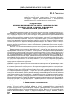 Научная статья на тему 'Модернизация административно-процессуального законодательства: основные задачи и главные направления законотворческой деятельности'
