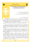 Научная статья на тему 'Модернизация аграрного производства в условиях нестабильности развития рыночной среды'