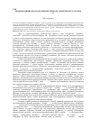 Научная статья на тему 'Модернизация быта по-коммунистически: проекты и результаты (1917 - 1920-е гг. )'