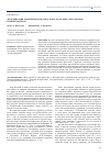 Научная статья на тему 'Модернизация экономической деятельности Дербента петровским правительством'