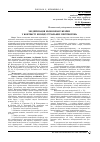 Научная статья на тему 'Модернизация экономики Украины в контексте неоиндустриальных преобразований'