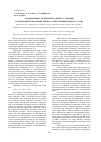 Научная статья на тему 'Модернизация экспериментальной установки, реализующей проточный режим осуществления процесса СКВО'