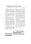 Научная статья на тему 'Модернизация электропривода механизма передвижения грузоподъёмных кранов'