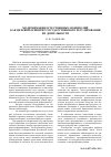 Научная статья на тему 'Модернизация естественных монополий как целевой ориентир государственного регулирования их деятельности'