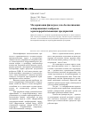 Научная статья на тему 'Модернизация фильтров для обеспыливания аспирационных выбросов зерноперерабатывающих предприятий'