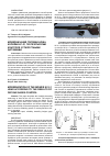 Научная статья на тему 'Модернизация головки ножа косилки КС-2,1 по результатам контроля усталостными датчиками'