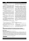 Научная статья на тему 'Модернизация и инновационное развитие системы управления промышленной компании на основе инжинирингового контроллинга'
