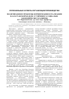 Научная статья на тему 'Модернизация и проблемы формирования и реализации казахстанской модели устойчивого социально-экономического развития'